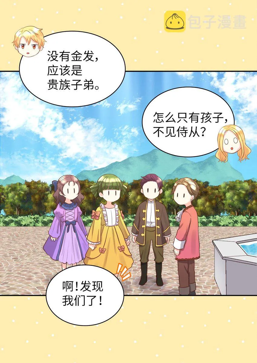 015 温柔的哥哥 第12页