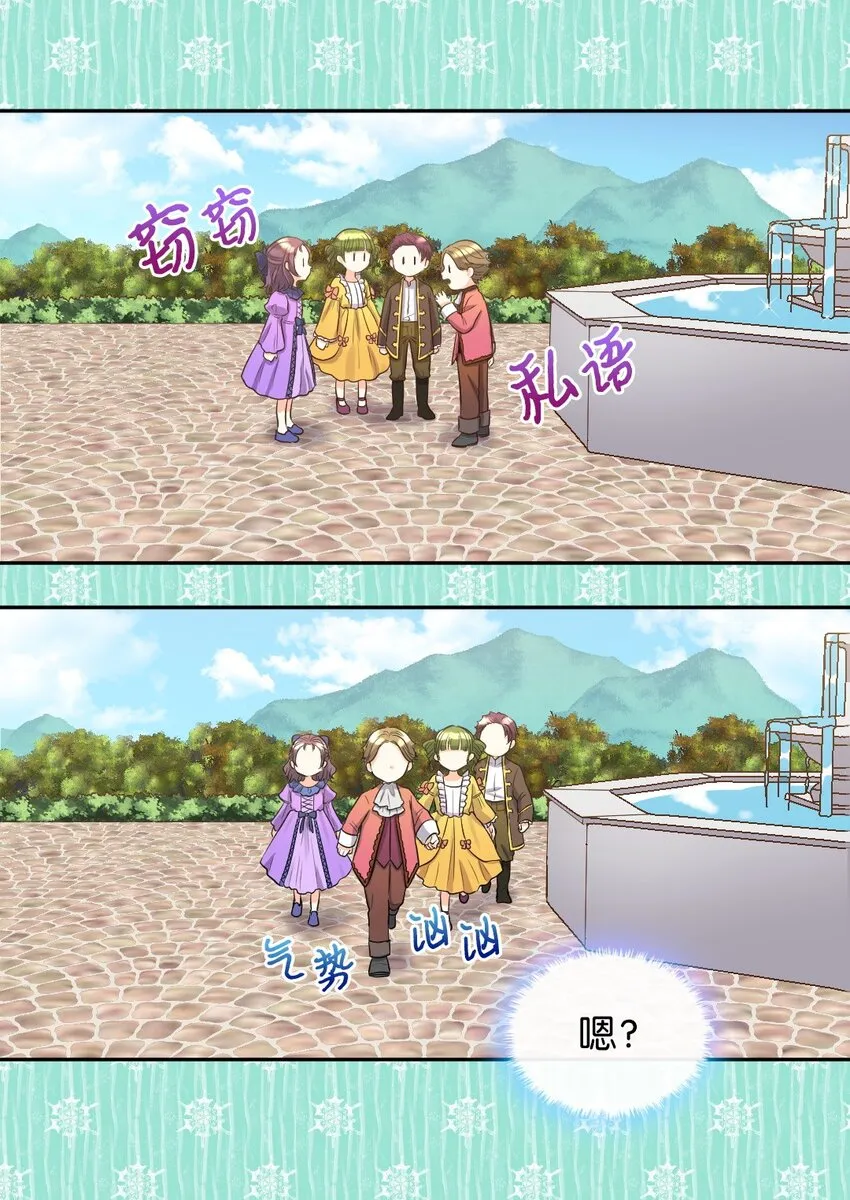 015 温柔的哥哥 第13页