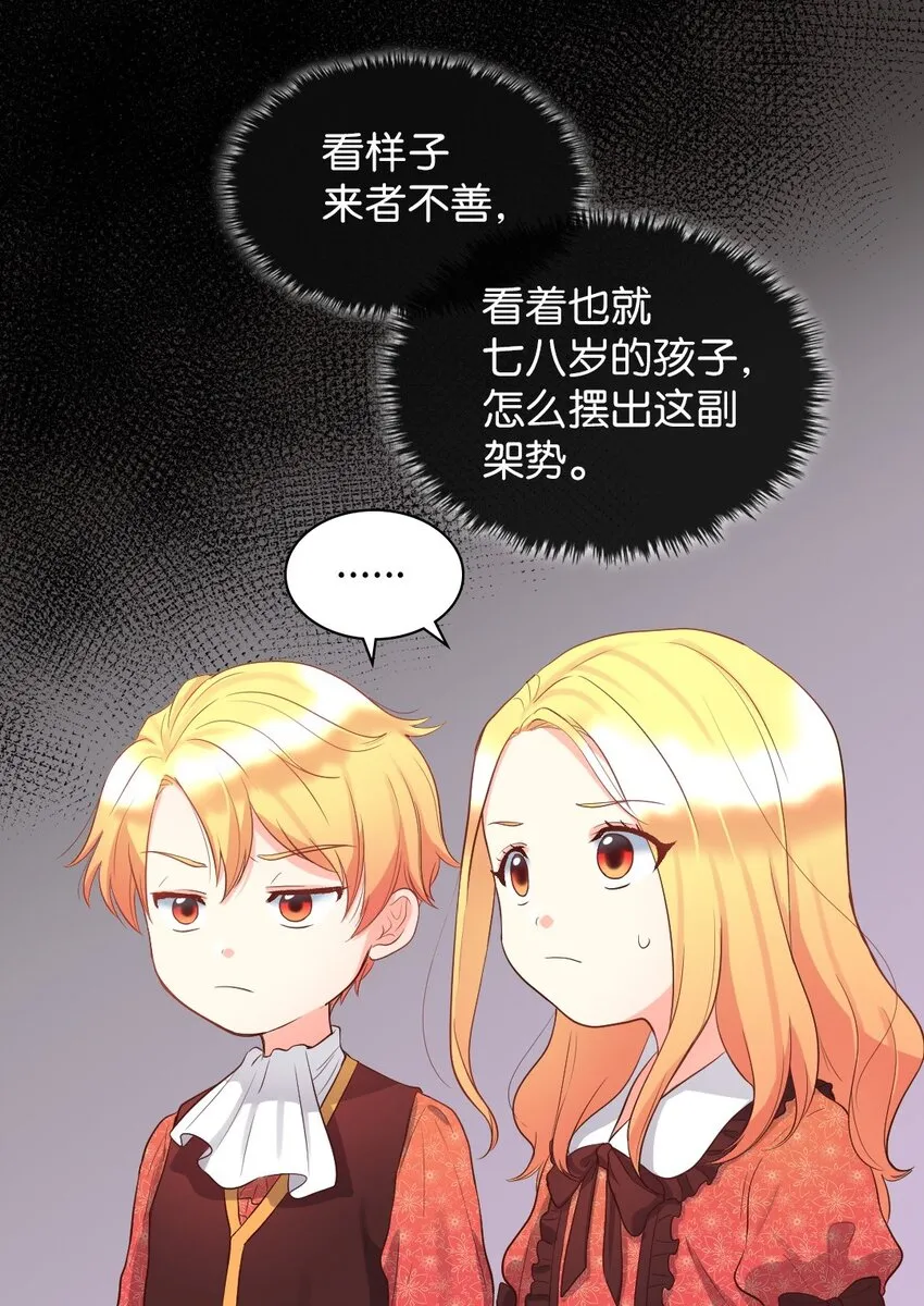 015 温柔的哥哥 第16页