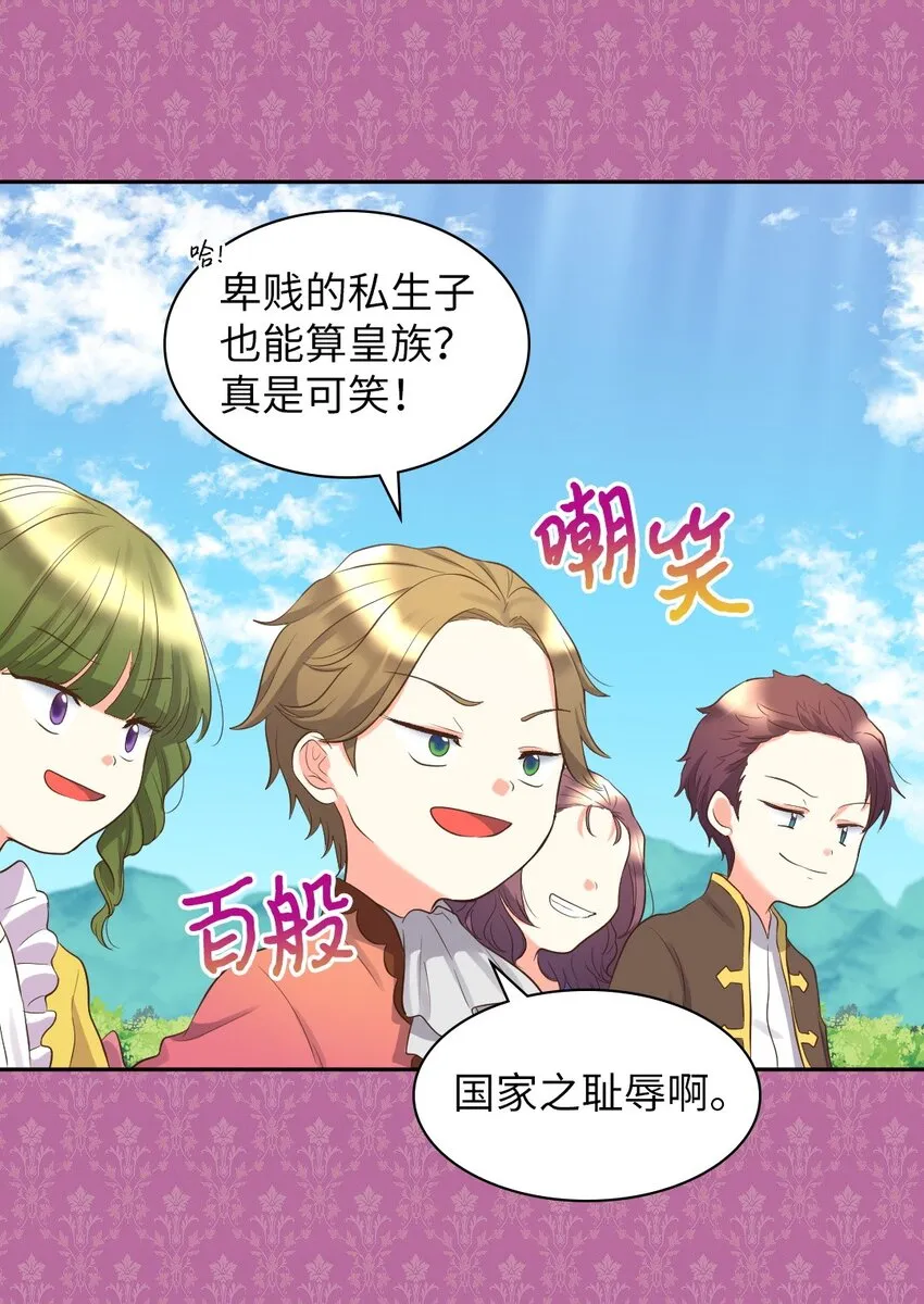 015 温柔的哥哥 第17页