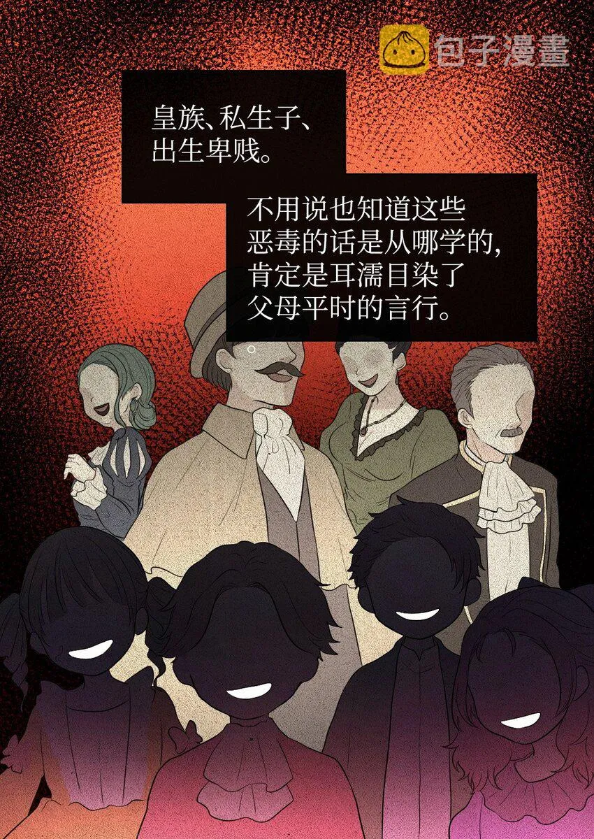 015 温柔的哥哥 第19页