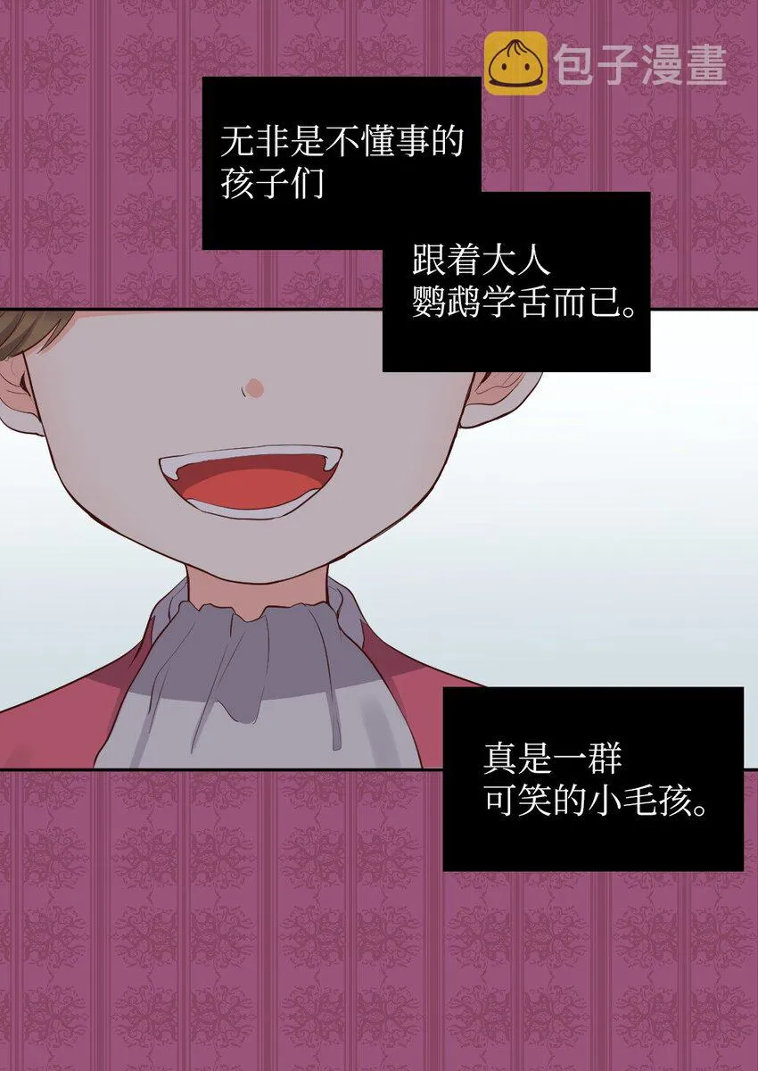 015 温柔的哥哥 第20页