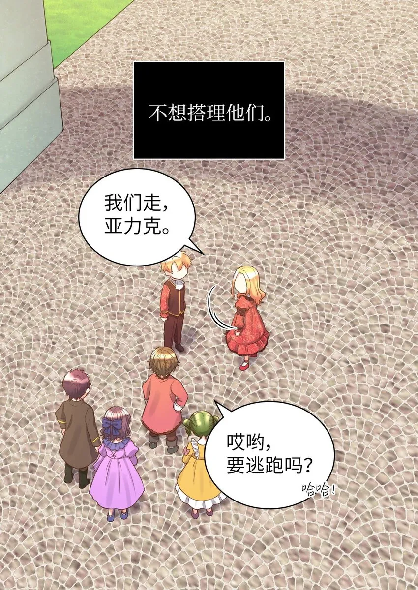 015 温柔的哥哥 第22页