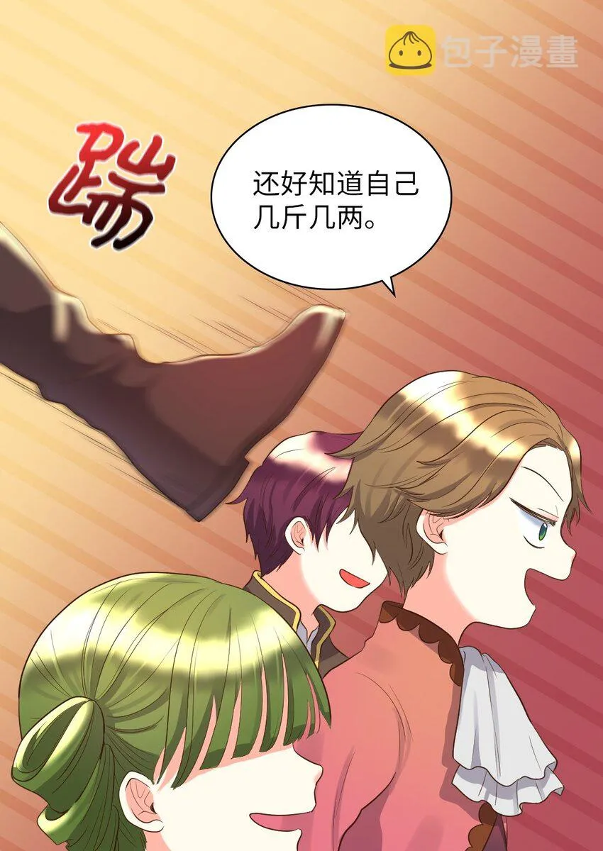 015 温柔的哥哥 第23页