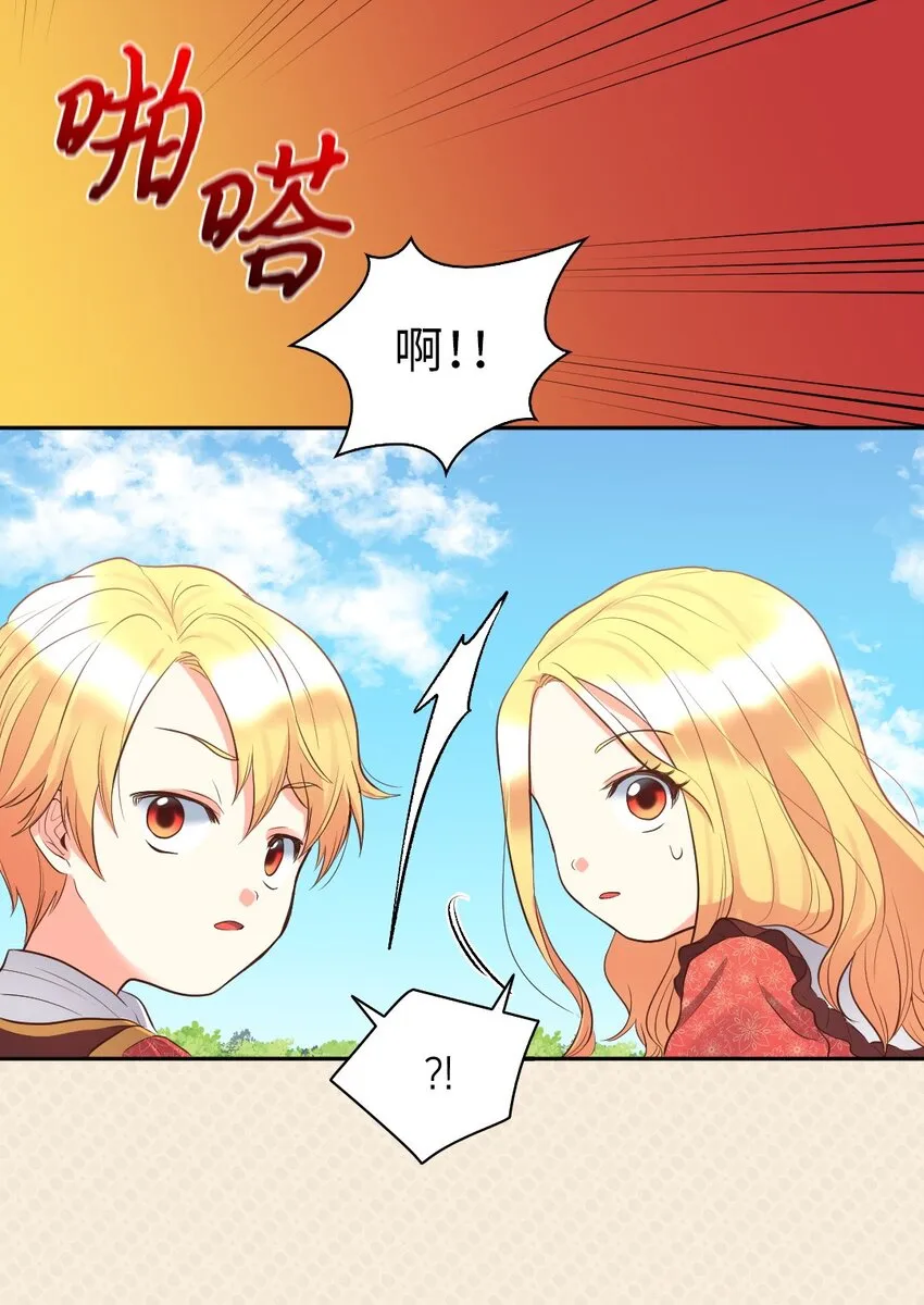 015 温柔的哥哥 第24页