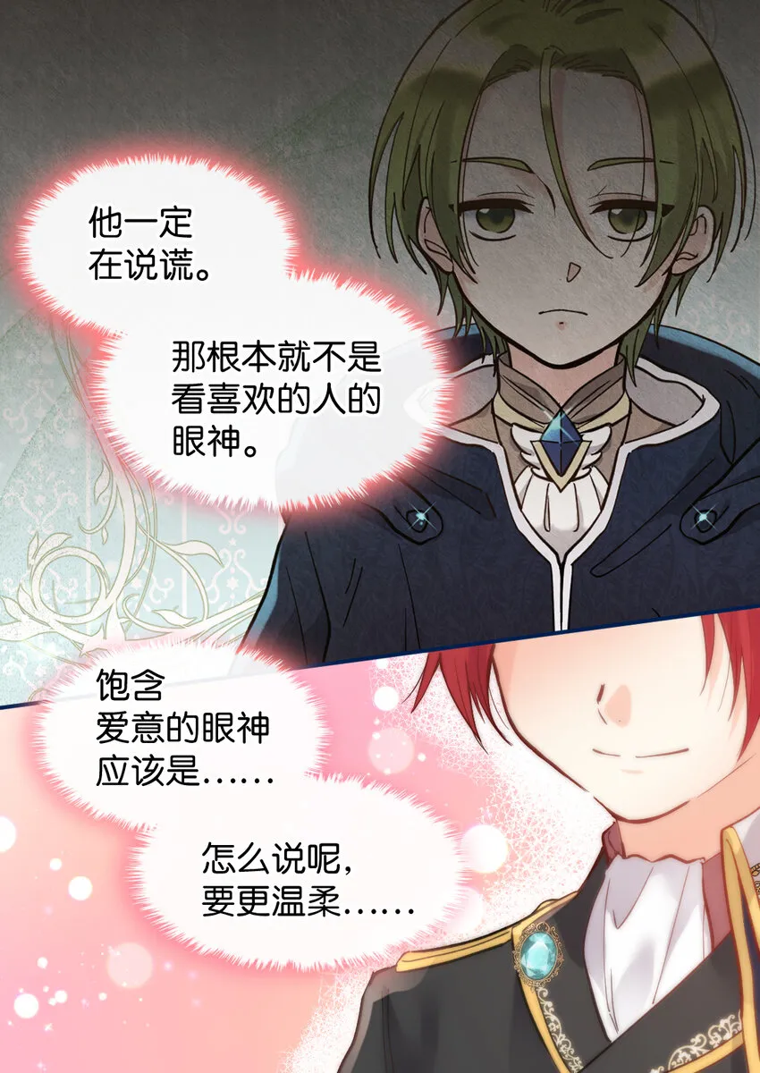 075 剑拔弩张的求婚现场 第9页