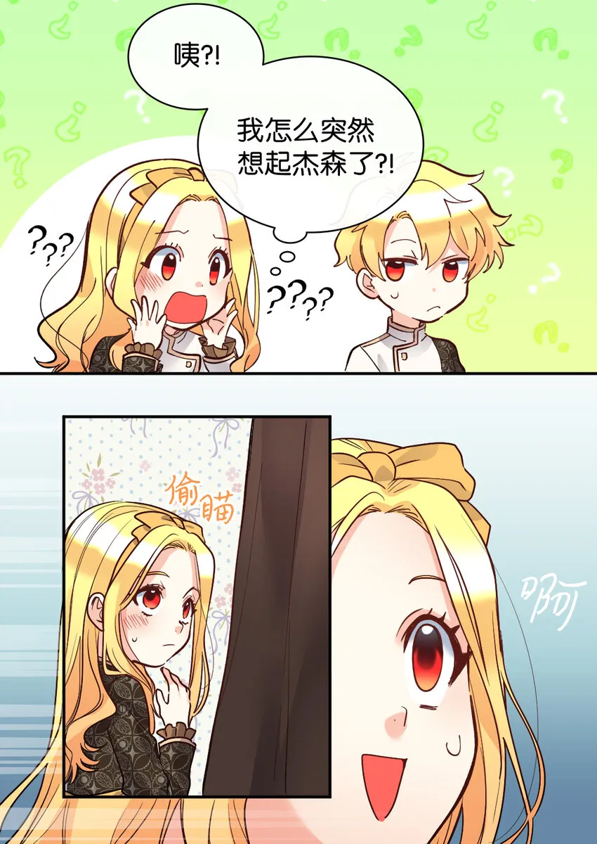 075 剑拔弩张的求婚现场 第11页