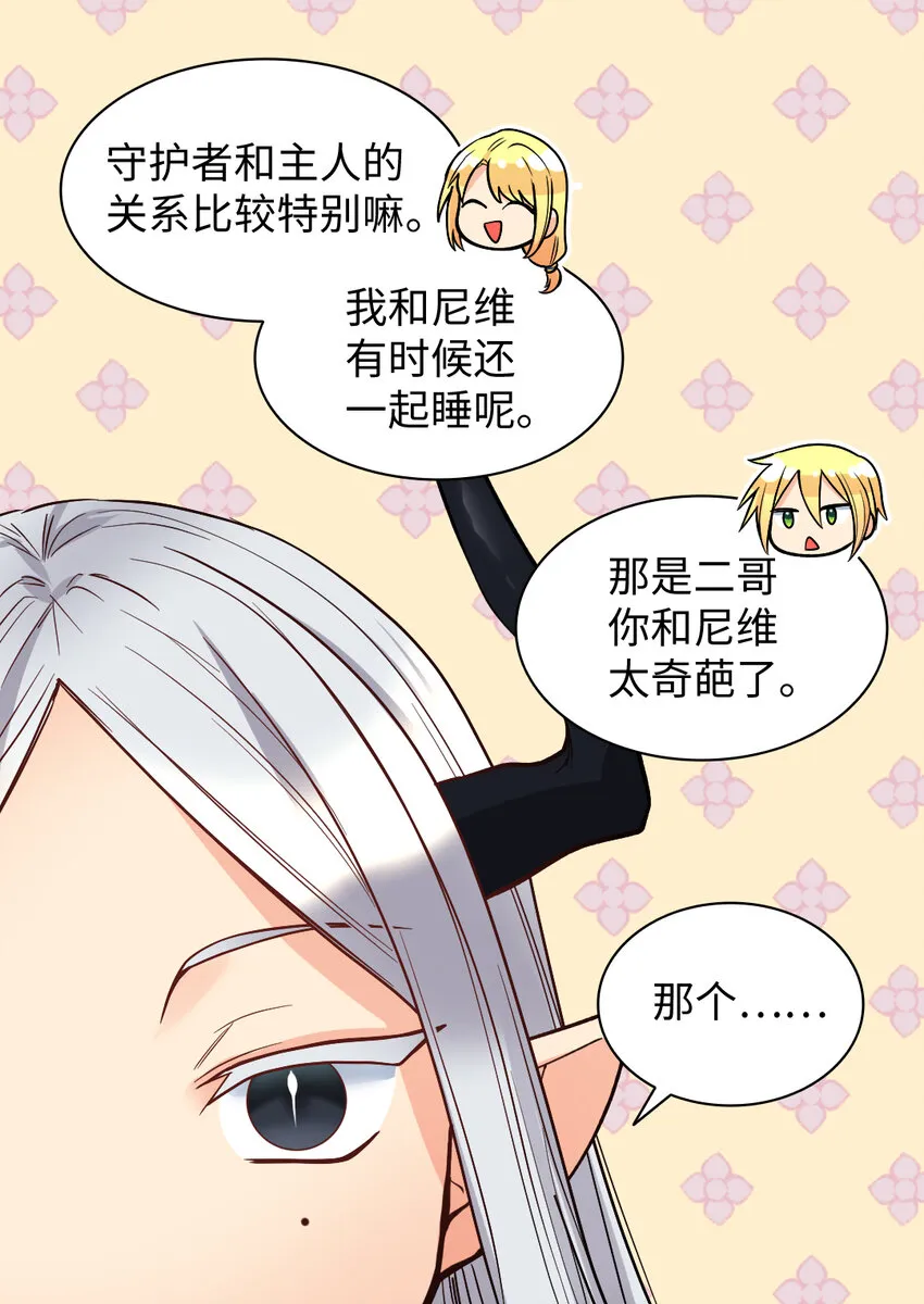 075 剑拔弩张的求婚现场 第16页