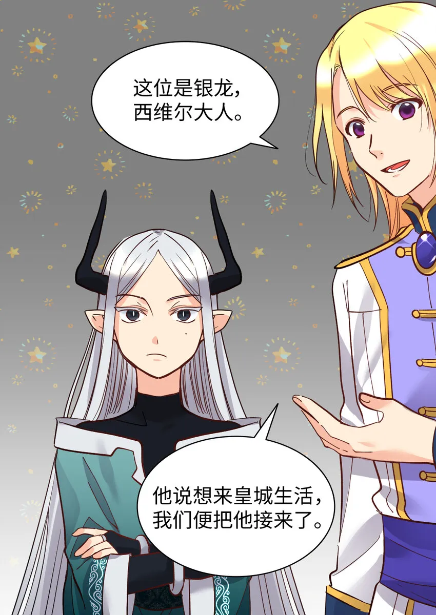 075 剑拔弩张的求婚现场 第19页