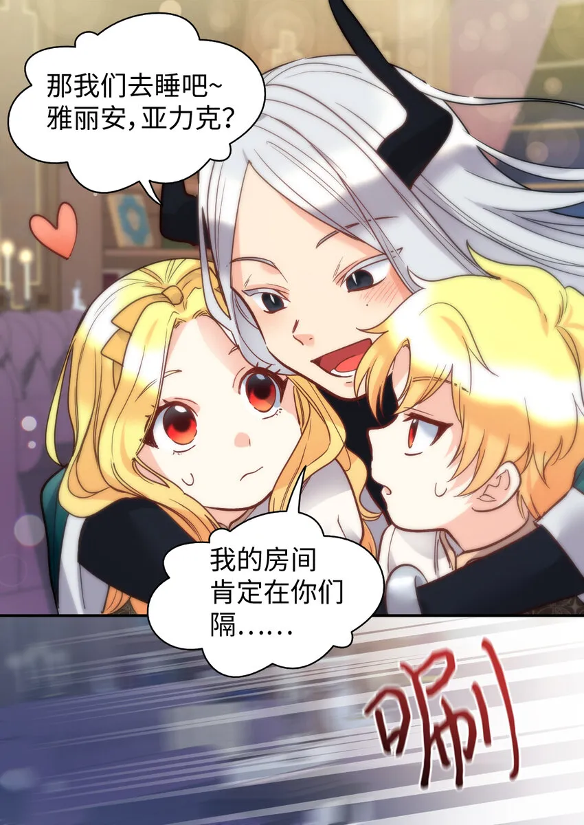 075 剑拔弩张的求婚现场 第24页