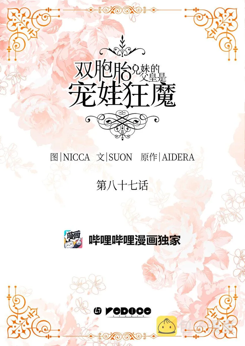 087 又见鲁拉赫 第2页