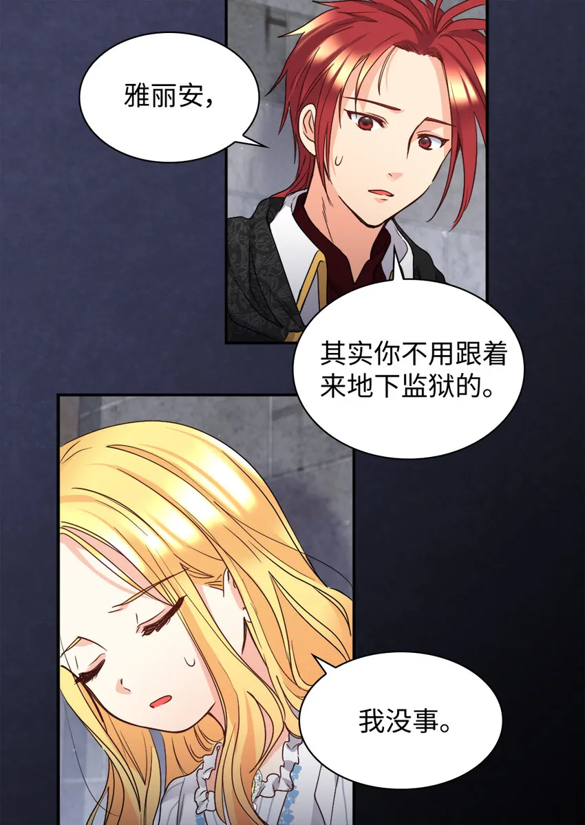 087 又见鲁拉赫 第5页