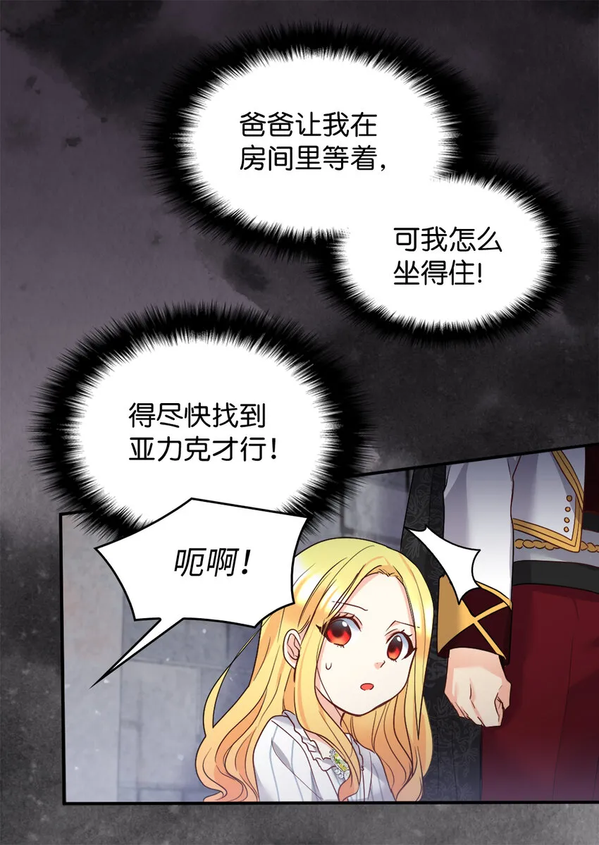 087 又见鲁拉赫 第6页