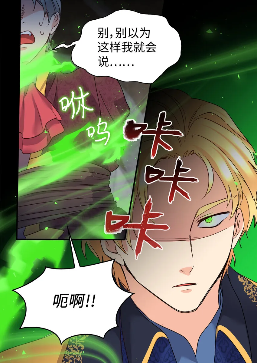 087 又见鲁拉赫 第8页