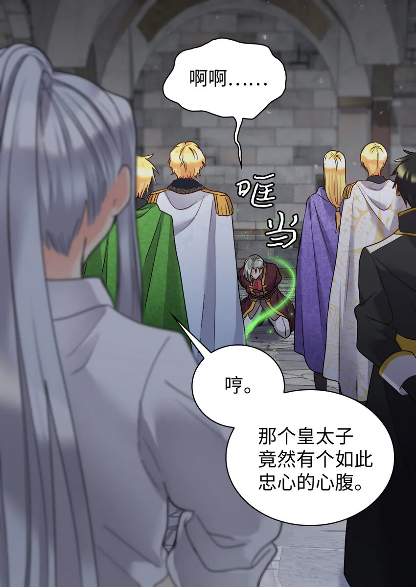 087 又见鲁拉赫 第9页