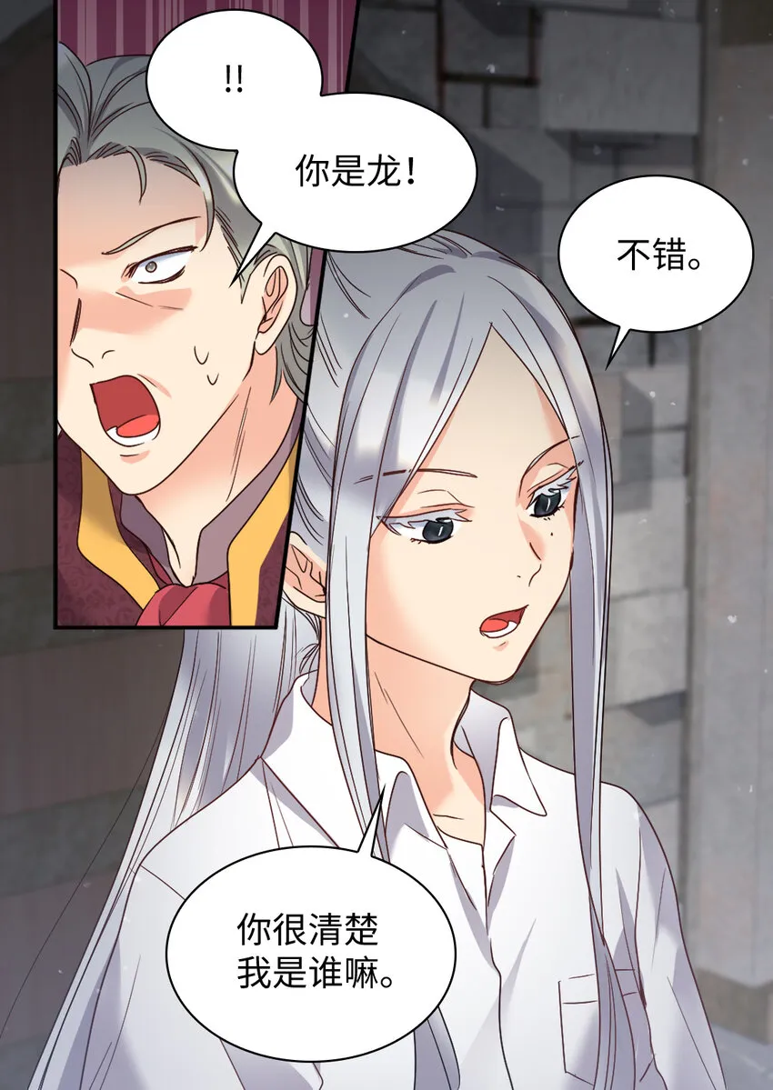 087 又见鲁拉赫 第11页