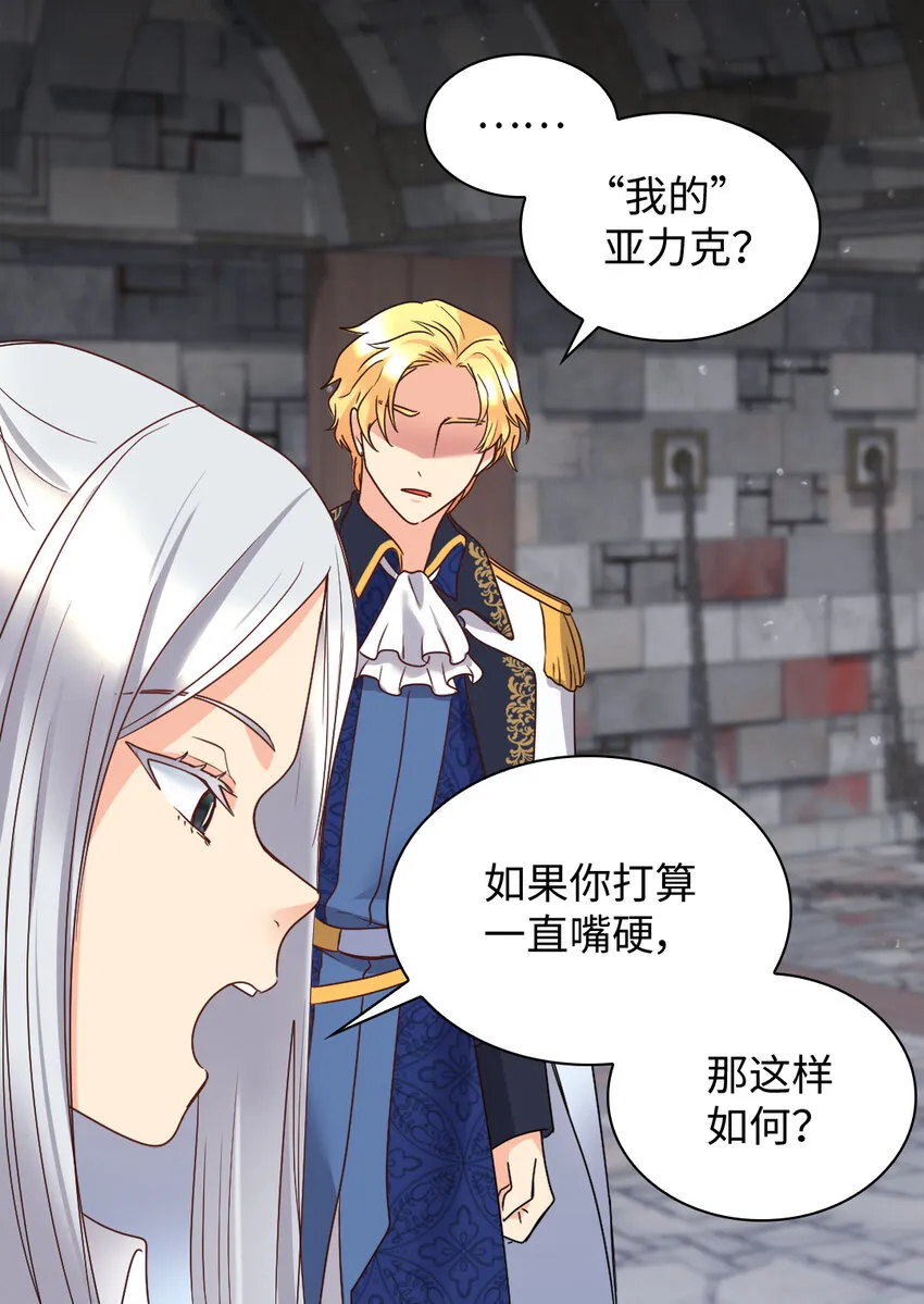 087 又见鲁拉赫 第12页