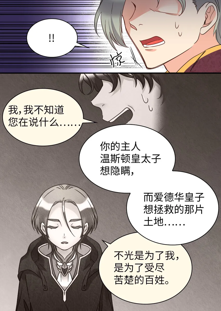 087 又见鲁拉赫 第14页