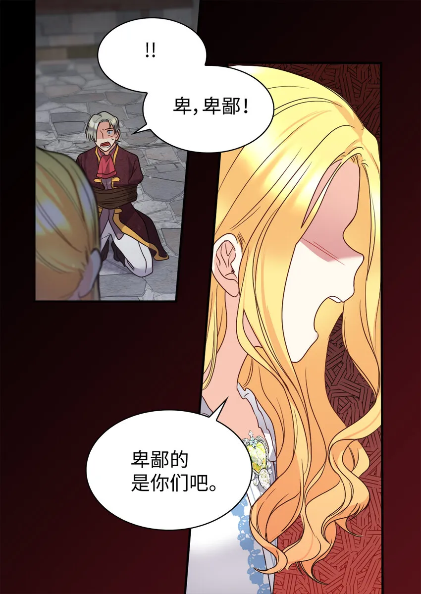 087 又见鲁拉赫 第16页