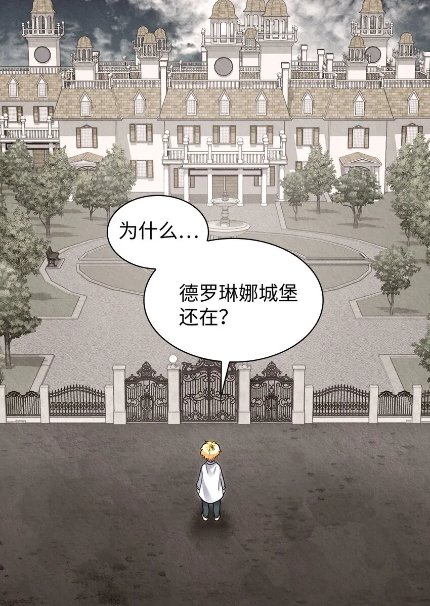 087 又见鲁拉赫 第22页