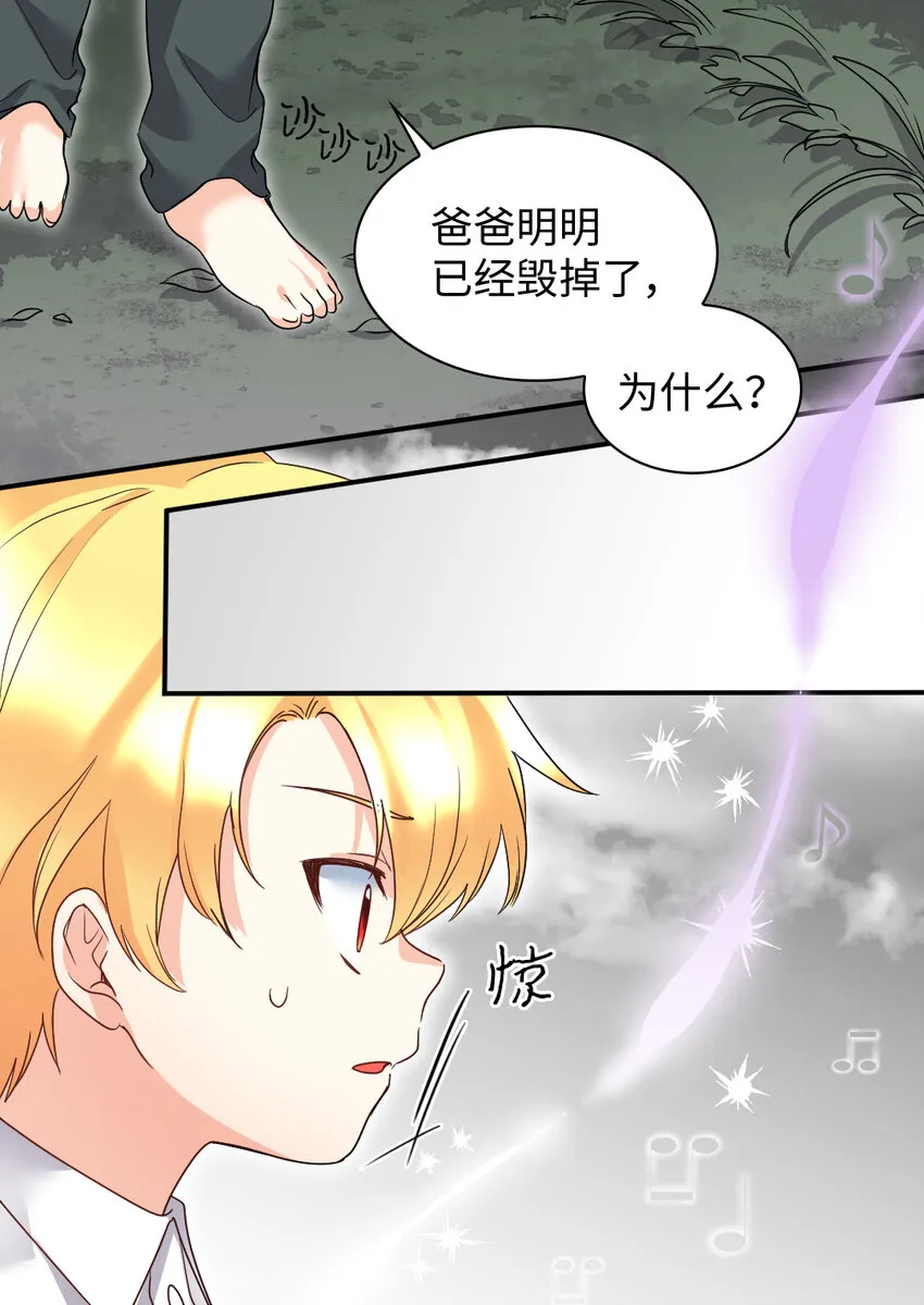 087 又见鲁拉赫 第23页