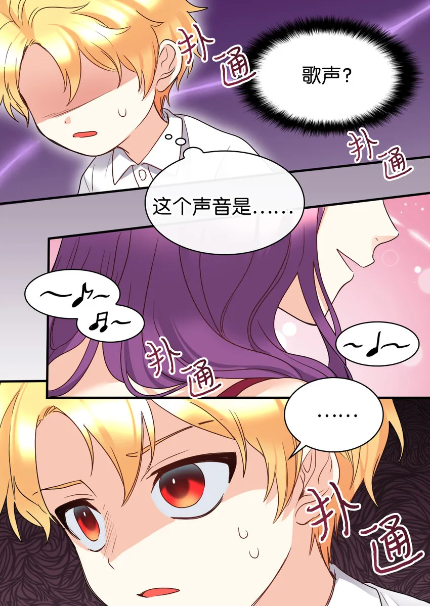 087 又见鲁拉赫 第24页