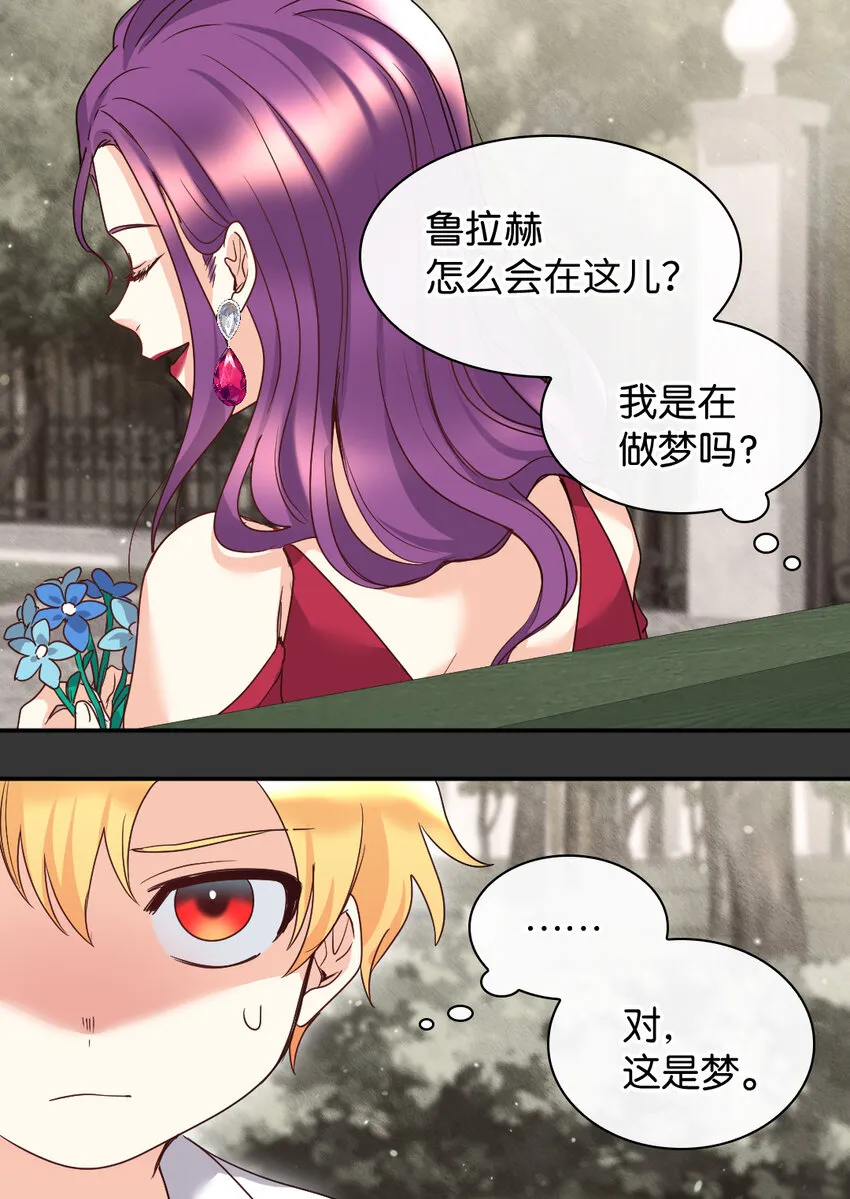 087 又见鲁拉赫 第26页