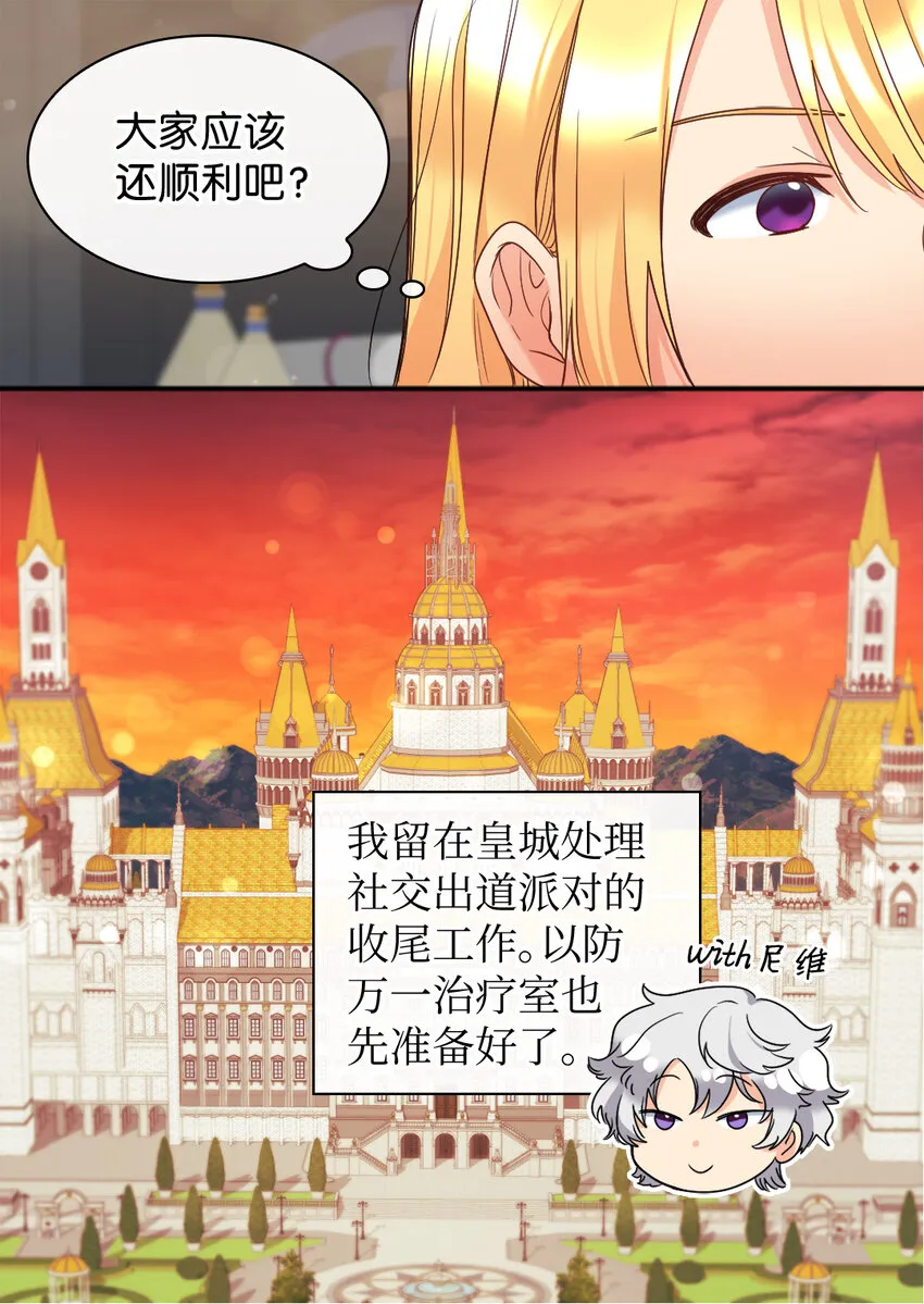088 哥哥来救你 第6页