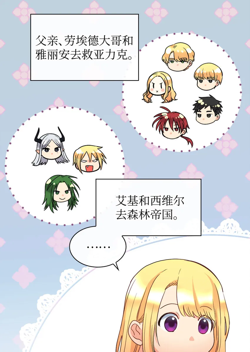 088 哥哥来救你 第7页