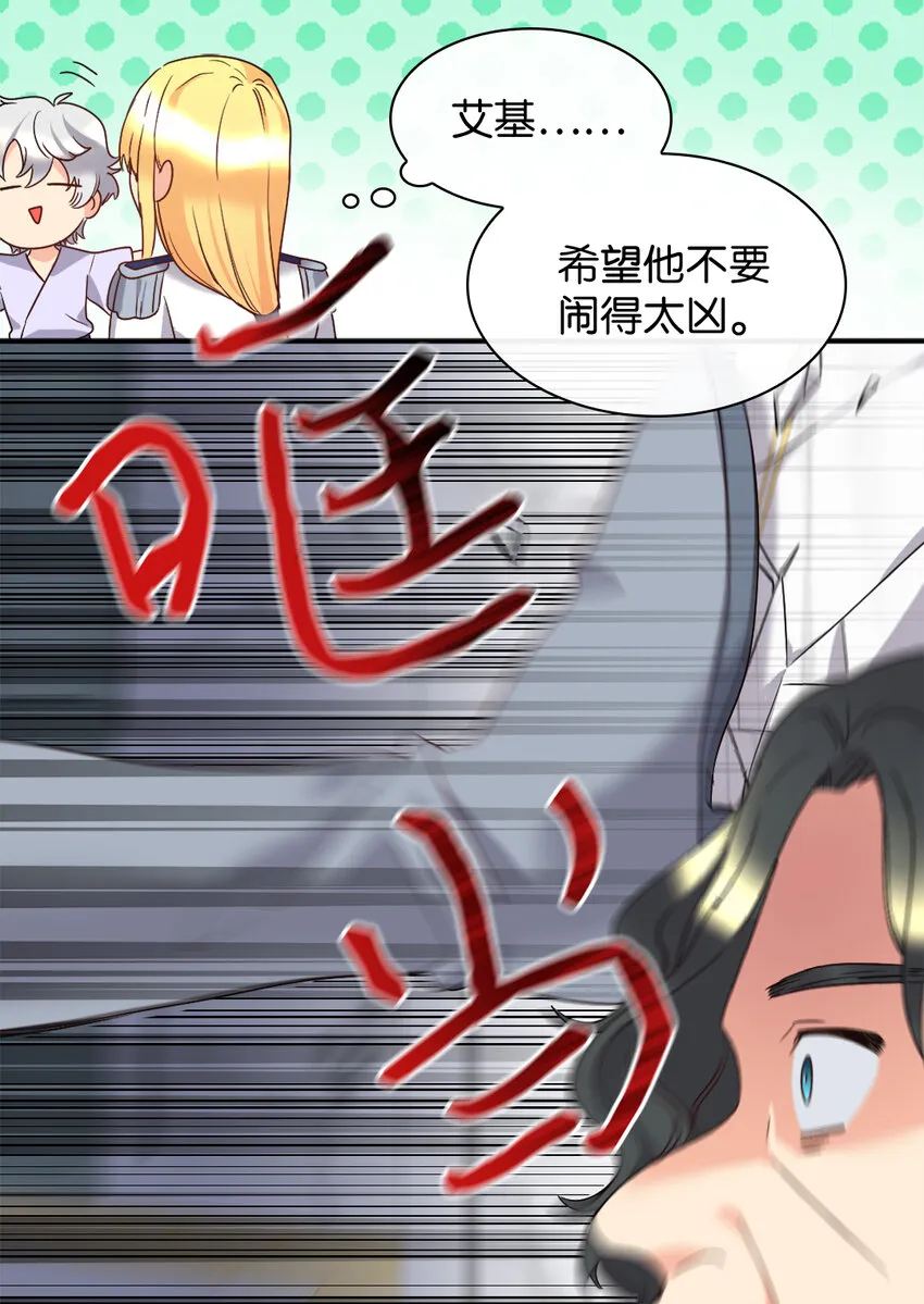 088 哥哥来救你 第8页