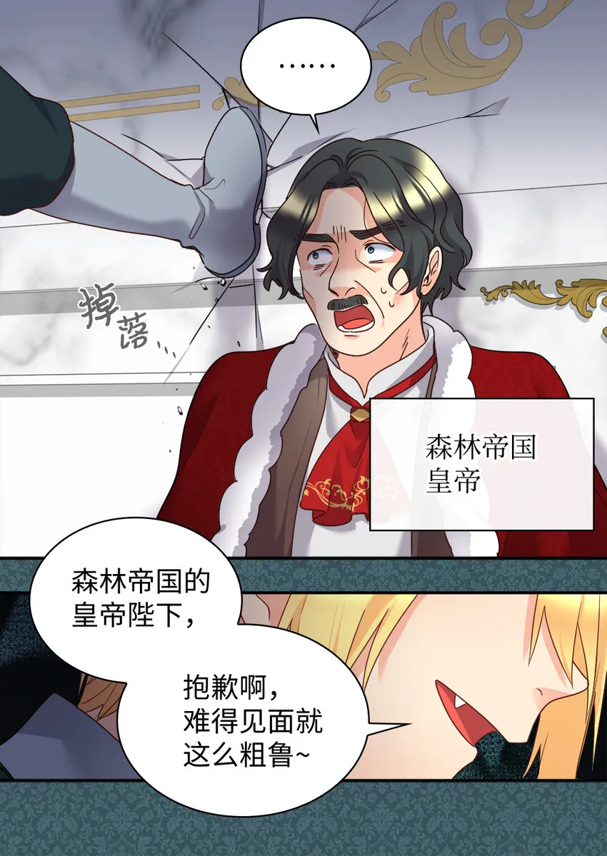 088 哥哥来救你 第9页