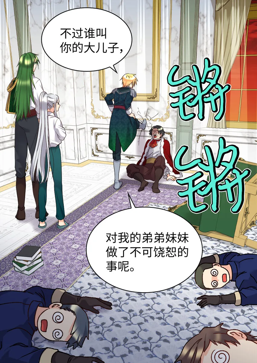 088 哥哥来救你 第10页