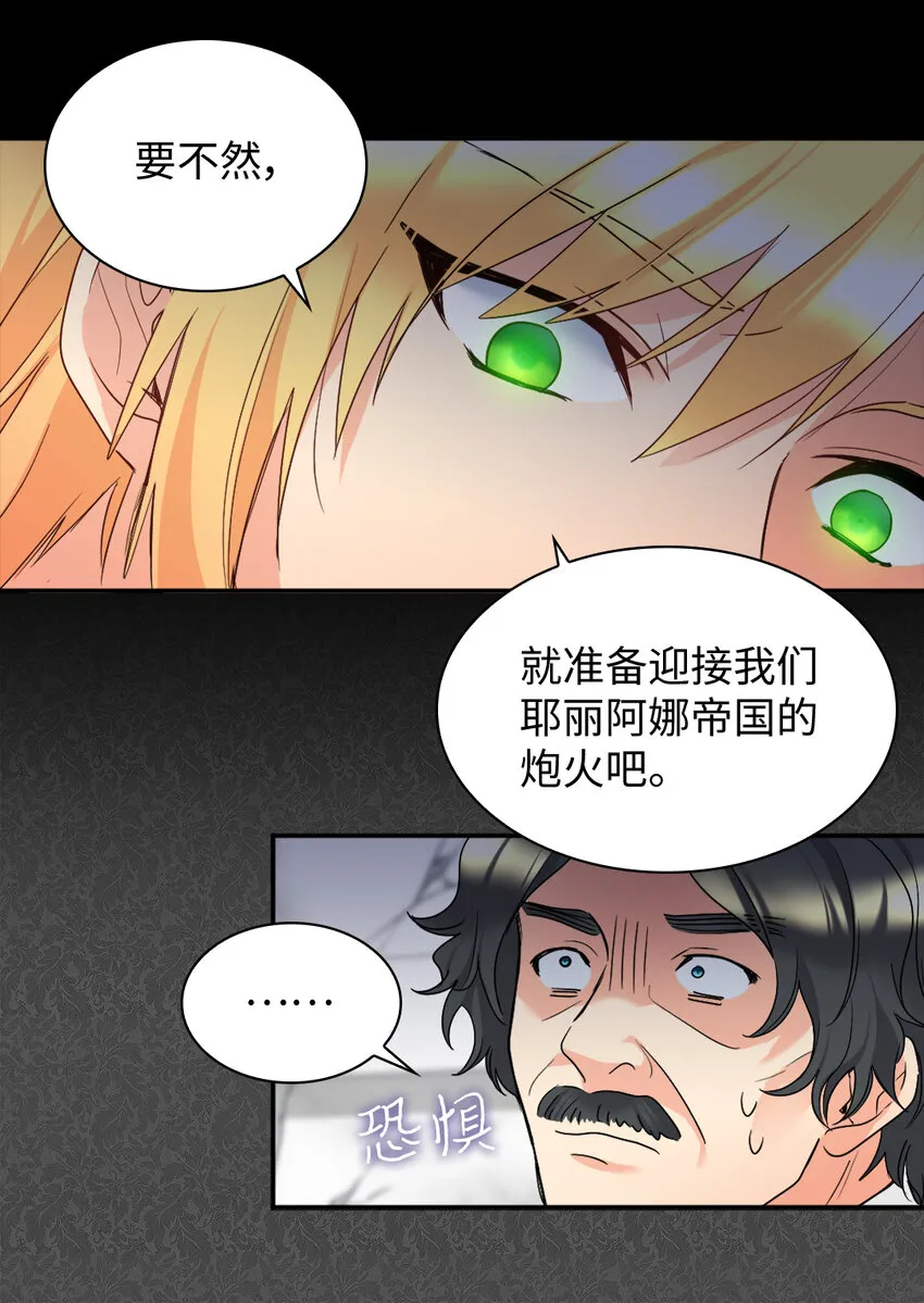 088 哥哥来救你 第12页