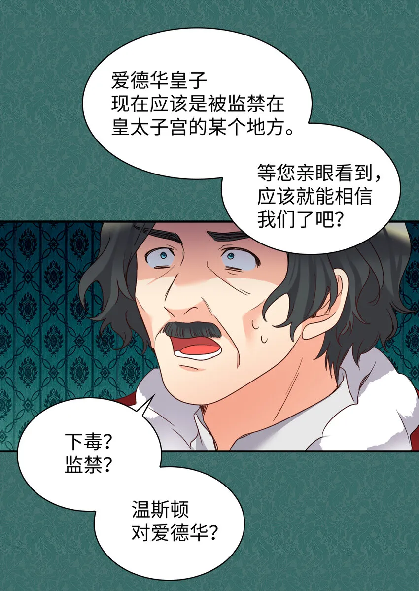 088 哥哥来救你 第17页