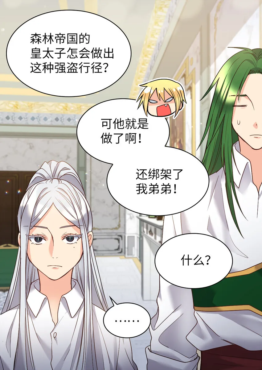 088 哥哥来救你 第18页