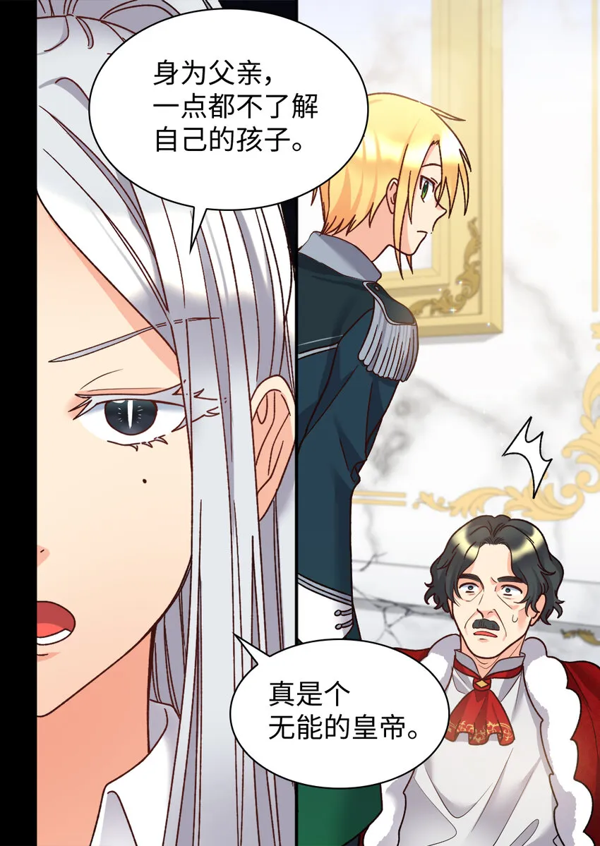 088 哥哥来救你 第19页