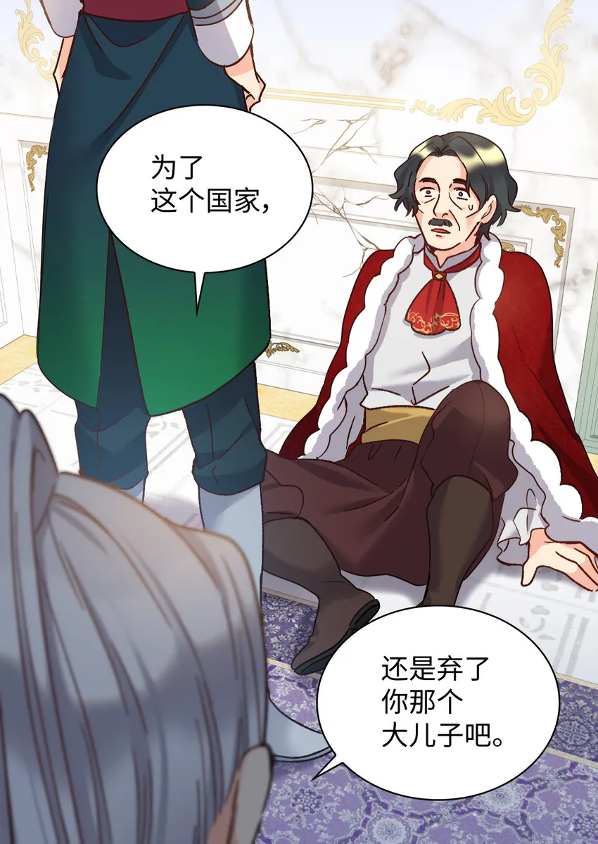 088 哥哥来救你 第21页