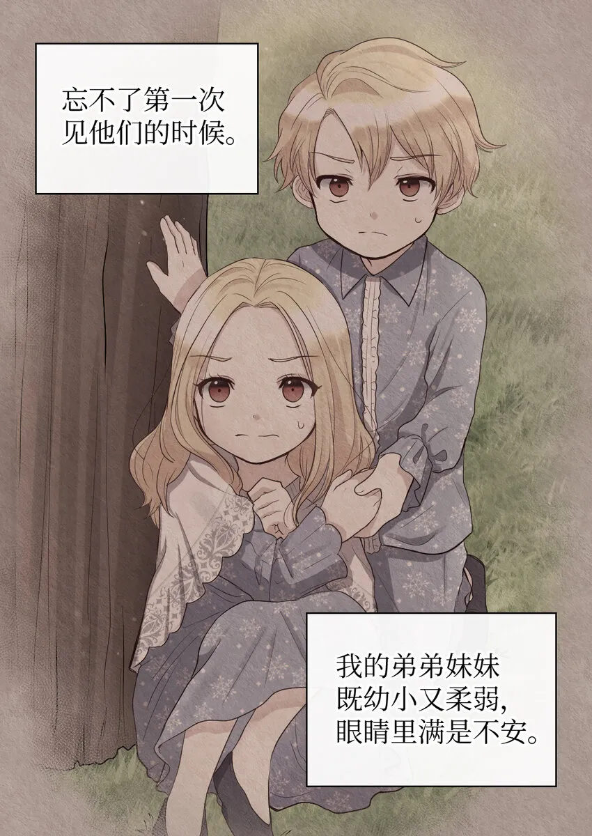 089 亚力克不对劲 第3页