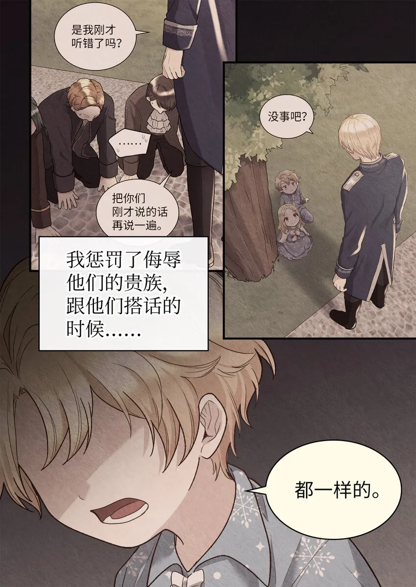 089 亚力克不对劲 第4页