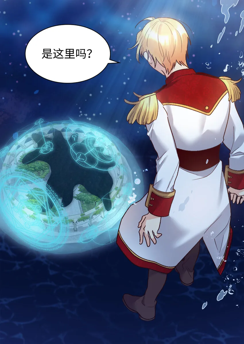 089 亚力克不对劲 第8页