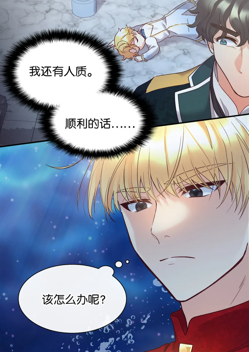 089 亚力克不对劲 第12页