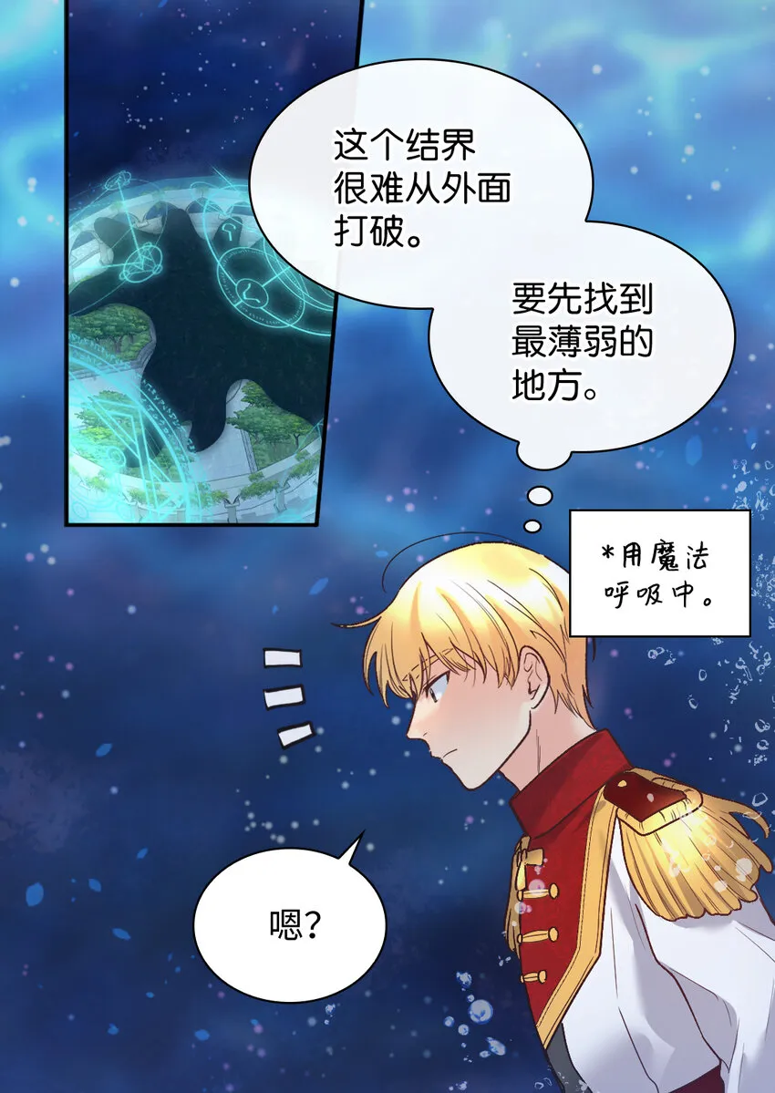 089 亚力克不对劲 第13页