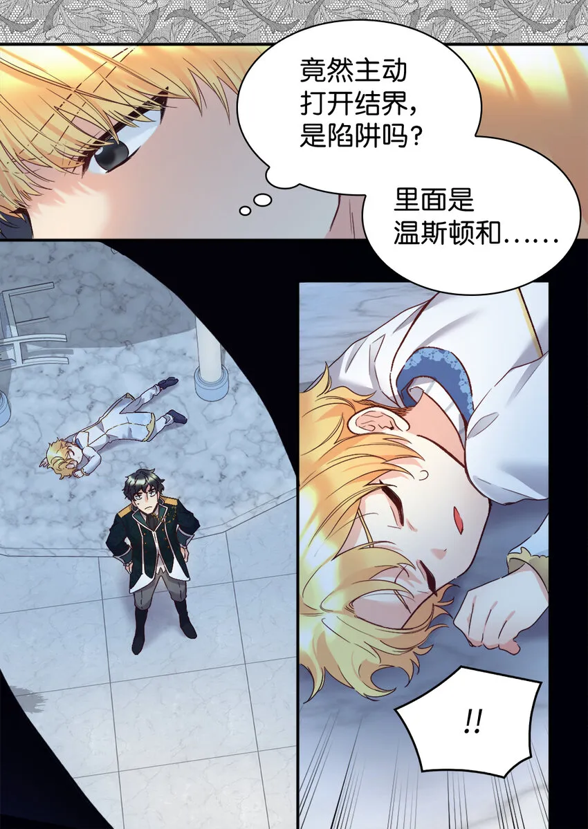 089 亚力克不对劲 第15页