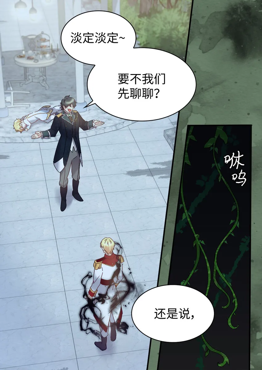 089 亚力克不对劲 第19页