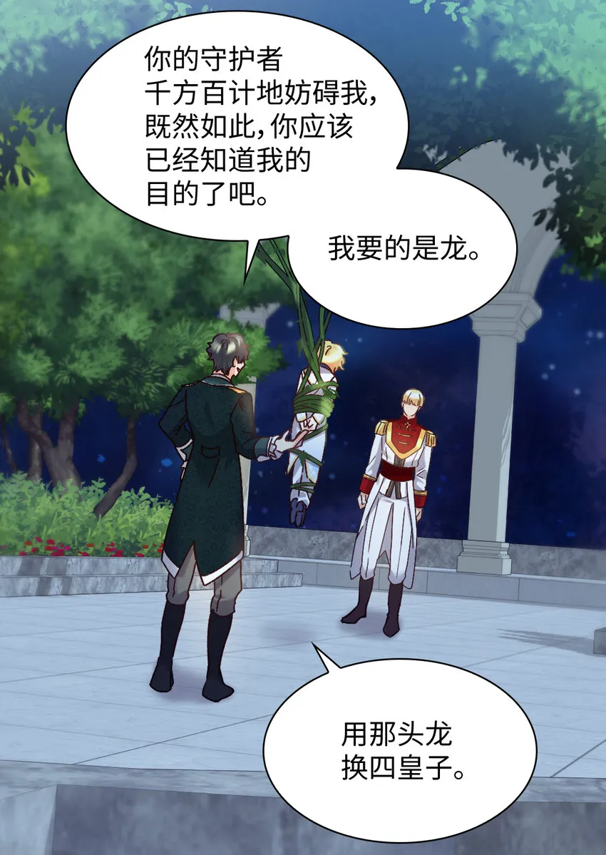 089 亚力克不对劲 第22页