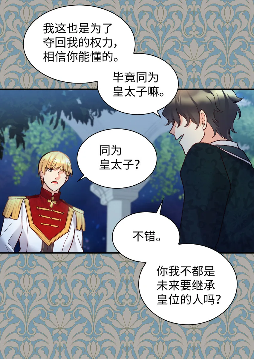 089 亚力克不对劲 第23页