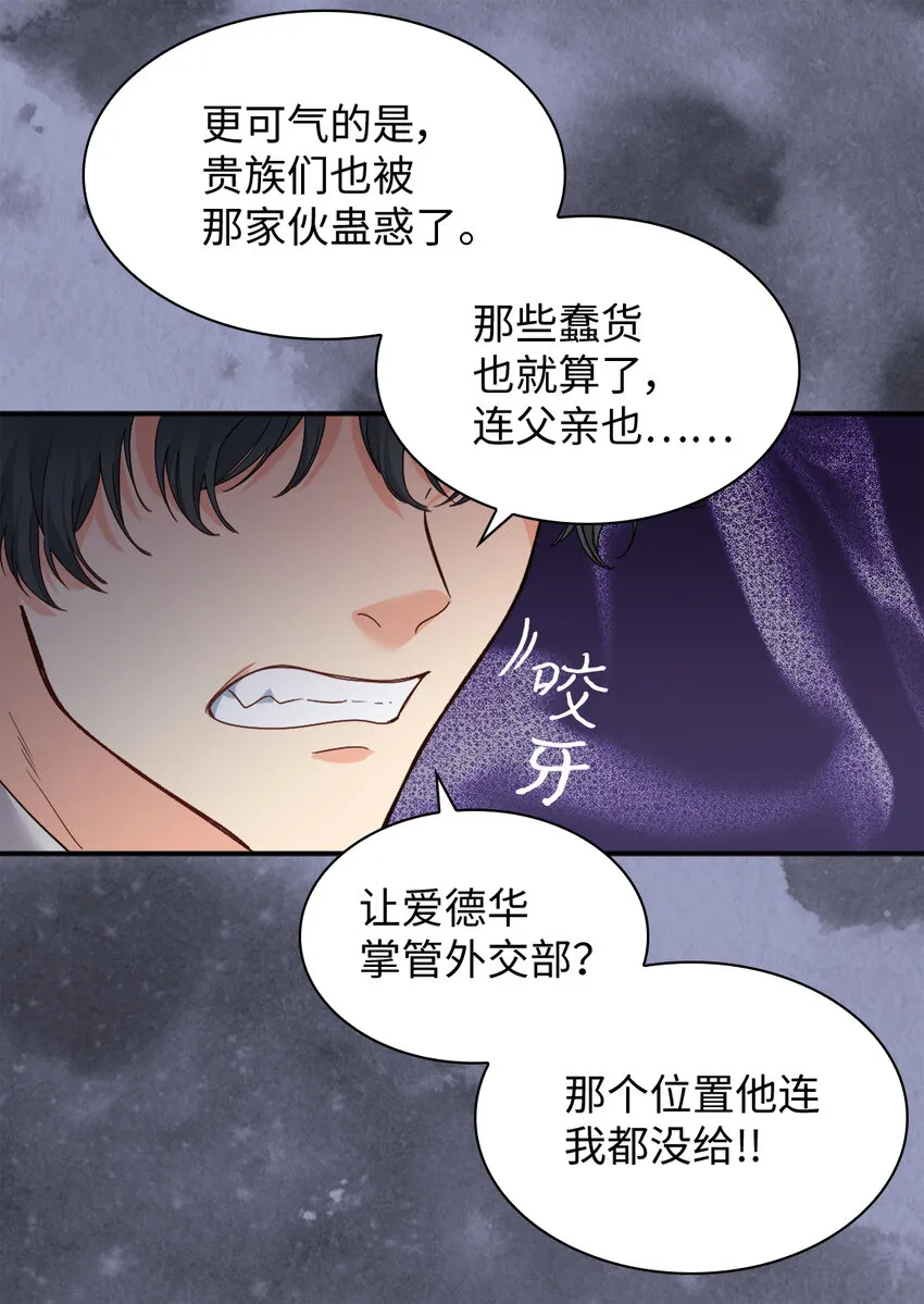 089 亚力克不对劲 第25页