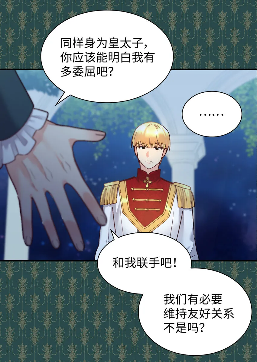 089 亚力克不对劲 第26页