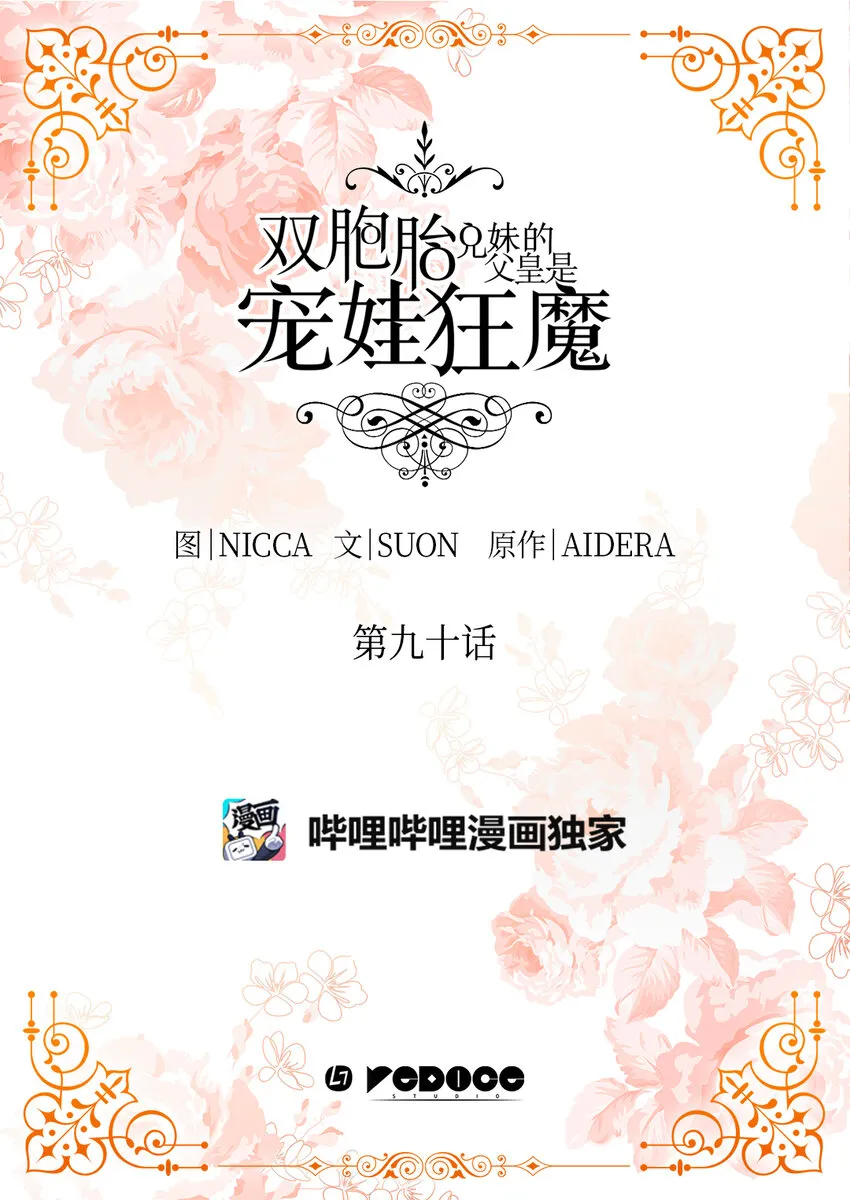 090 唤醒亚力克的钥匙 第2页