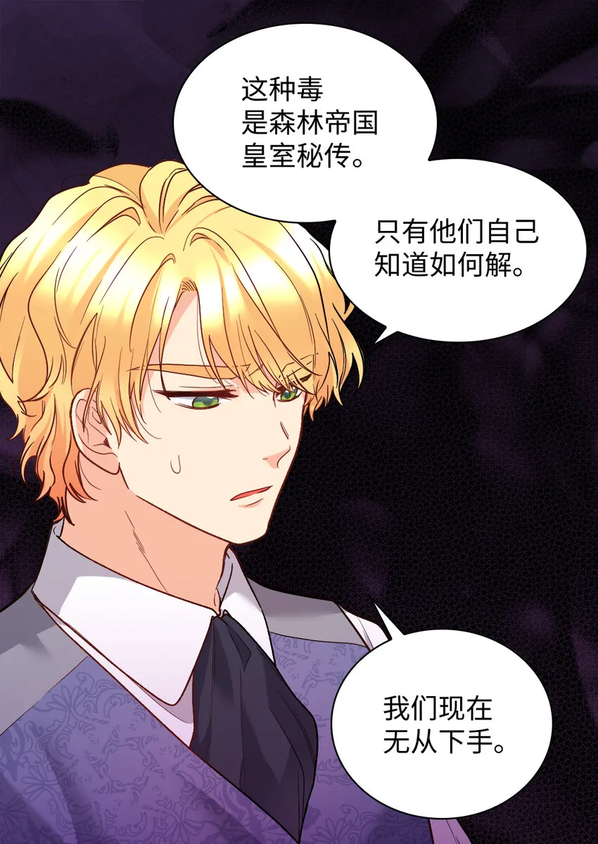 090 唤醒亚力克的钥匙 第11页